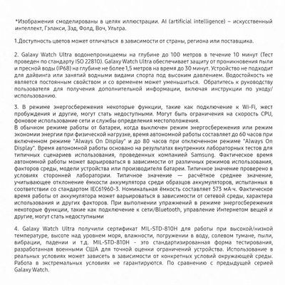 Смарт-часы Samsung Galaxy Watch Ultra LTE 47мм,  1.5",  черный/серый [sm-l705fztacau]
