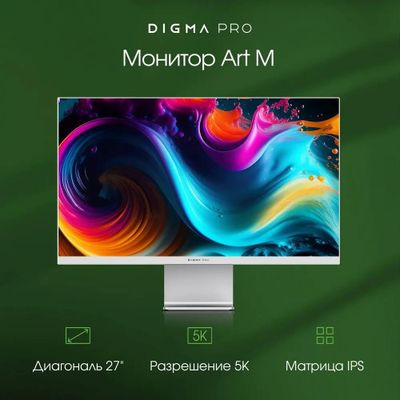 27" Монитор DIGMA PRO Art M,  5120x2880,  IPS,  1хHDMI,  1хDP,  1хType-С, серебристый [dm27sp02]