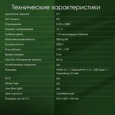 27" Монитор DIGMA PRO Art M,  5120x2880,  IPS,  1хHDMI,  1хDP,  1хType-С, серебристый [dm27sp02]