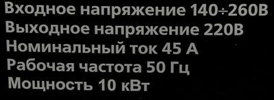 Стабилизатор напряжения Ресанта АСН-10000/1-Ц,  10кВт серый [63/6/8]