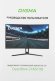 27" Монитор Digma Overdrive 27A510Q,  2560x1440,  VA,  165Гц,  2хHDMI,  2хDP,  изогнутый, черный [dm27vg02]