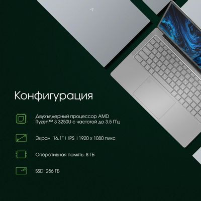 Ноутбук Digma Pro Sprint M 16.1", IPS, AMD Ryzen 3 3250U 2.6ГГц, 2-ядерный, 8ГБ DDR4, 256ГБ SSD,  AMD Radeon  RX Vega 3, Windows 11 Professional, серебристый [dn16r3-8cxw01]