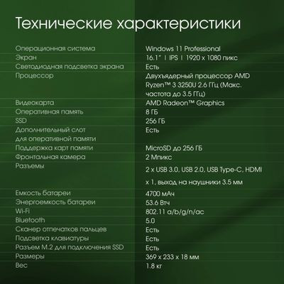 Ноутбук Digma Pro Sprint M 16.1", IPS, AMD Ryzen 3 3250U 2.6ГГц, 2-ядерный, 8ГБ DDR4, 256ГБ SSD,  AMD Radeon  RX Vega 3, Windows 11 Professional, серебристый [dn16r3-8cxw01]