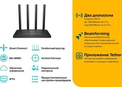 Wi-Fi роутер TP-LINK Archer C80,  AC1900,  черный