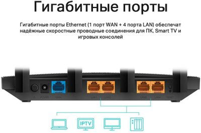 Wi-Fi роутер TP-LINK Archer C80,  AC1900,  черный