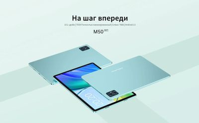 10.1" Планшет TECLAST M50 6/128 GB T606 4G, 1280 x 800, Android 13, голубой 10.1" Планшет TECLAST M50 6/128 GB T606 4G, 1280 x 800, Android 13, голубой
