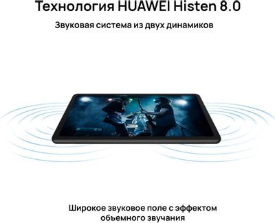 10.36" Планшет Huawei MatePad SE AGS5-W09 4/128 GB 680 Wi-Fi, 2000 x 1200, HarmonyOS 3, черный [53013naj]