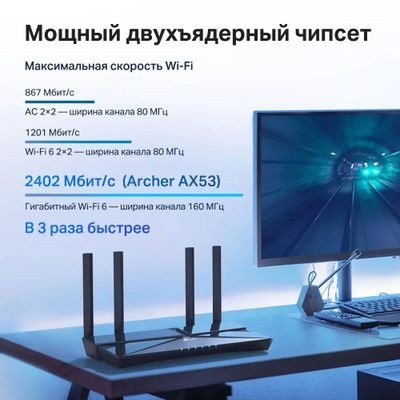 Wi-Fi роутер TP-LINK Archer AX53,  AX3000,  черный