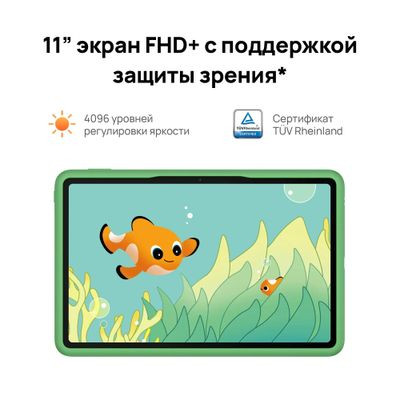 11" Детский планшет Huawei Matepad SE 11 Agassi6-W09BE Kids 4/128 GB 710A Wi-Fi, 1920 x 1200, HarmonyOS 2, серый [53014ayj]