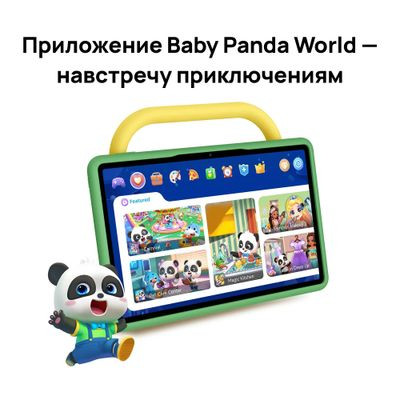 11" Детский планшет Huawei Matepad SE 11 Agassi6-W09BE Kids 4/128 GB 710A Wi-Fi, 1920 x 1200, HarmonyOS 2, серый [53014ayj]