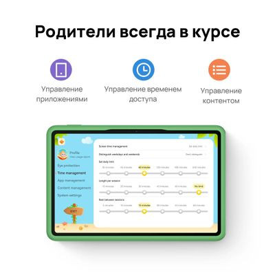 11" Детский планшет Huawei Matepad SE 11 Agassi6-W09BE Kids 4/128 GB 710A Wi-Fi, 1920 x 1200, HarmonyOS 2, серый [53014ayj]
