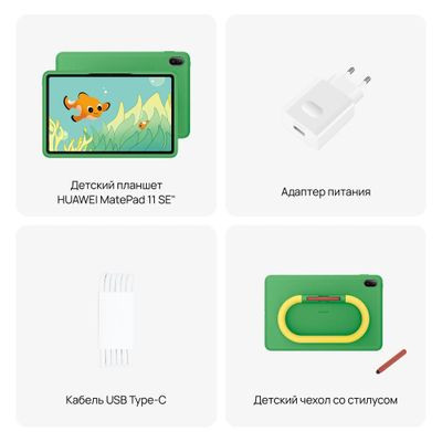 11" Детский планшет Huawei Matepad SE 11 Agassi6-W09BE Kids 4/128 GB 710A Wi-Fi, 1920 x 1200, HarmonyOS 2, серый [53014ayj]