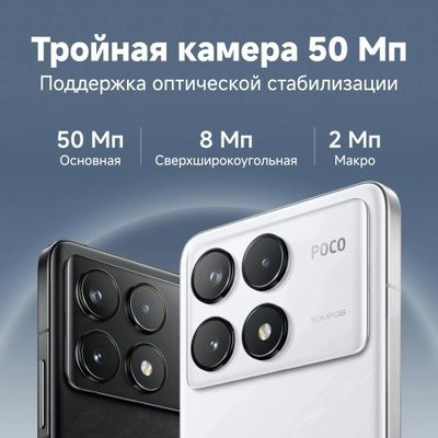 Смартфон Xiaomi Poco F6 Pro 12/512Gb, черный Смартфон Xiaomi Poco F6 Pro 12/512Gb, черный