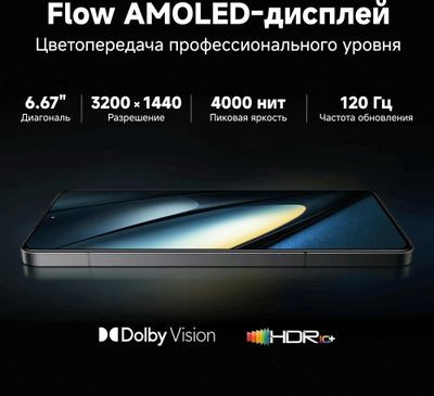 Смартфон Xiaomi Poco F6 Pro 12/512Gb, черный Смартфон Xiaomi Poco F6 Pro 12/512Gb, черный