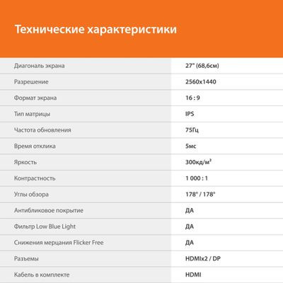 27" Монитор SunWind SM-27QI201,  2560x1440,  IPS,  75Гц,  2хHDMI,  1хDP,  черный [sm27sb02]