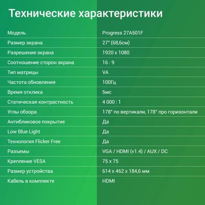 27" Монитор Digma Progress 27A501F,  1920x1080,  VA,  100Гц,  1хHDMI,  черный [dm27vb01]