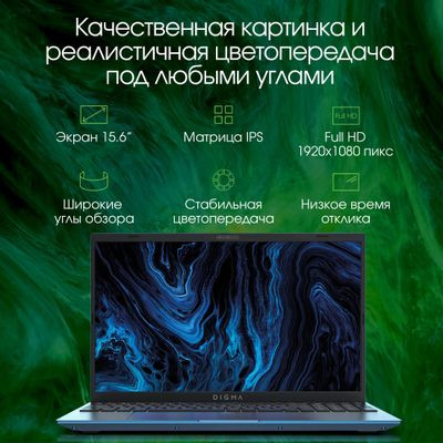 Ноутбук Digma Pro Sprint M 15.6", 2023, IPS, Intel Core i7 1165G7 2.8ГГц, 4-ядерный, 16ГБ DDR4, 512ГБ SSD,  Intel Iris Xe graphics, Windows 11 Professional, синий [dn15p7-adxw03]