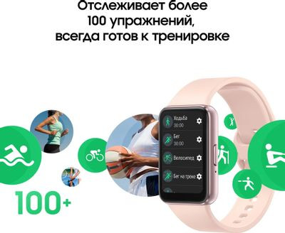 Смарт-часы Samsung Galaxy Fit 3 SM-R390,  1.6",  розовое золото/розовое золото [sm-r390nidacis]
