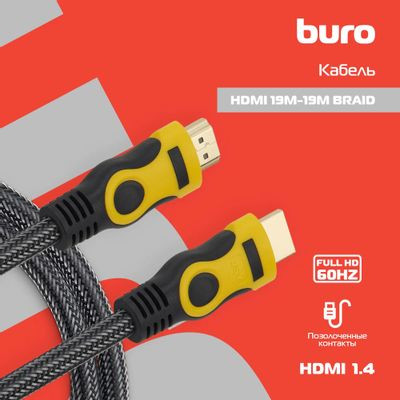 Кабель аудио-видео Buro HDMI 1.4,  HDMI (m)  -  HDMI (m) ,  ver 1.4,  1.8м [hdmi 19m-19m braid]