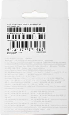 Внешний аккумулятор (Power Bank) Xiaomi Mi Pocket Edition Pro,  10000мAч,  синий [bhr5785gl]