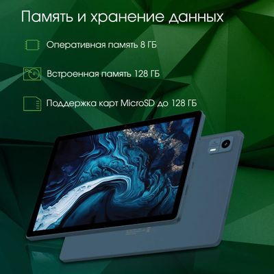 10.1" Планшет DIGMA PRO HIT 104 8/128 GB T606 4G, 1920 x 1200, Android 13, синий [hs1005pl]
