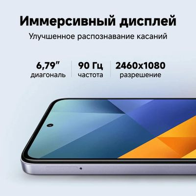 Смартфон Xiaomi Poco M6 6/128Gb,  фиолетовый