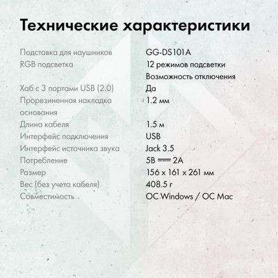 Подставка с зарядным устройством GMNG GG-DS101A,  черный [1912772]