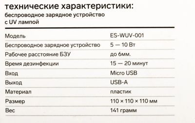 Беспроводное зарядное устройство  Everstone,  2A,  белый [es-wuv-001]