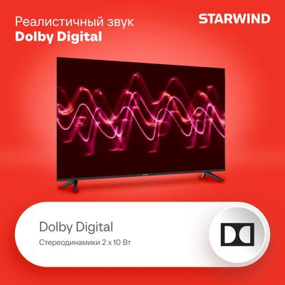 55" Телевизор StarWind SW-LED55UG403, 4K Ultra HD, черный, СМАРТ ТВ, YaOS