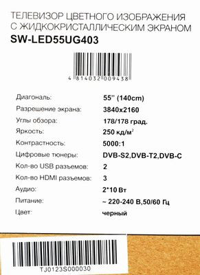 55" Телевизор StarWind SW-LED55UG403, 4K Ultra HD, черный, СМАРТ ТВ, YaOS