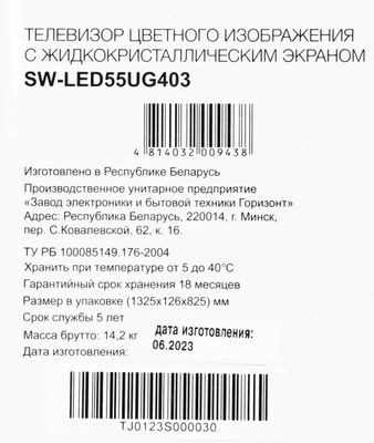 55" Телевизор StarWind SW-LED55UG403, 4K Ultra HD, черный, СМАРТ ТВ, YaOS