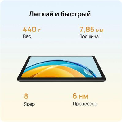 10.36" Планшет Huawei MatePad SE AGS5-L09 4/128 GB 680 4G, 2000 x 1200, HarmonyOS 3, черный [53013nvg]