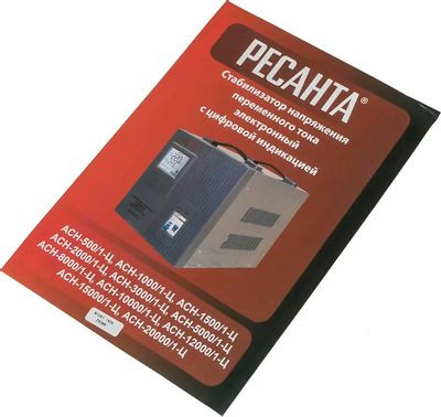 Стабилизатор напряжения Ресанта АСН-2000/1-Ц,  2кВт серый [63/6/4]