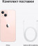 Смартфон Apple iPhone 13 128Gb,  A2633,  розовый