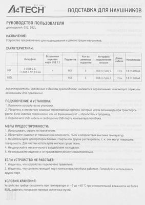 Подставка A4TECH Bloody GS2L,  черный