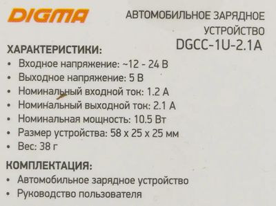 Автомобильное зарядное устройство Digma DGCC-1U-2.1A-WG,  USB,  10.5Вт,  2.1A,  белый