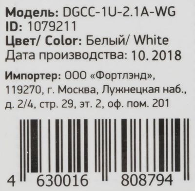 Автомобильное зарядное устройство Digma DGCC-1U-2.1A-WG,  USB,  10.5Вт,  2.1A,  белый