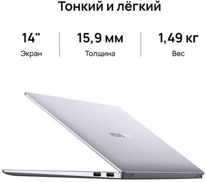 Ноутбук Huawei MateBook 14 KLVG-X 14", 2023, IPS, Intel Core i5 1340P 1.9ГГц, 12-ядерный, 16ГБ LPDDR4x, 512ГБ SSD,  Intel Iris Xe graphics, Windows 11 Home, серый космос [53013ygl]