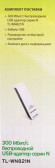 Wi-Fi адаптер TP-LINK TL-WN821N USB 2.0