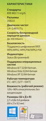 Wi-Fi адаптер TP-LINK TL-WN821N USB 2.0