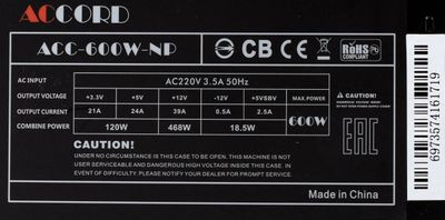 Блок питания Accord ACC-600W-NP,  600Вт,  120мм,  черный [acc-600-np]