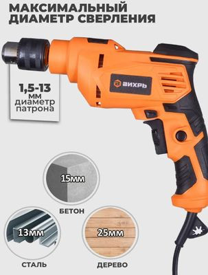 Дрель ударная Вихрь ДУ-25А-850 [72/8/10]