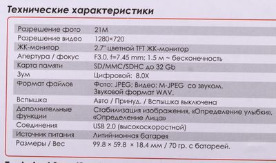 Цифровой компактный фотоаппарат Rekam iLook S990i,  серебристый