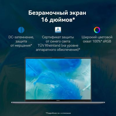 Ноутбук Huawei MateBook D 16 MCLG-X 16", 2024, IPS, Intel Core i5 13420H 2.1ГГц, 8-ядерный, 16ГБ 512ГБ SSD,  Intel UHD Graphics, Windows 11 Home, серый космос [53013wxa]