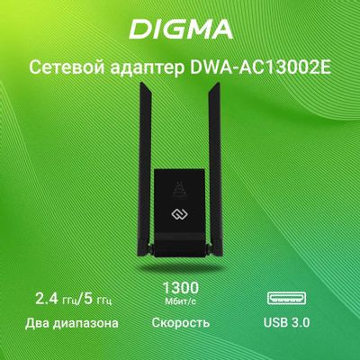 Wi-Fi адаптер Digma DWA-AC13002E USB 3.0