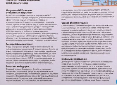 Wi-Fi роутер KEENETIC 4G,  N300,  белый [kn-1212]