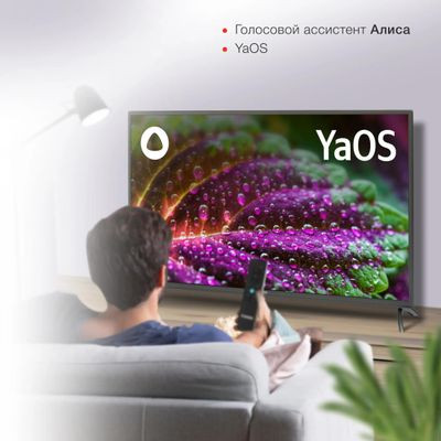 43" Телевизор StarWind SW-LED43UG400, 4K Ultra HD, стальной, СМАРТ ТВ, YaOS