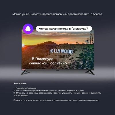 43" Телевизор StarWind SW-LED43UG400, 4K Ultra HD, стальной, СМАРТ ТВ, YaOS