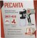Краскопульт Ресанта ЭКП-400 [75/17/1]