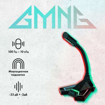 Микрофон GMNG MP-300G,  черный [1529051]
